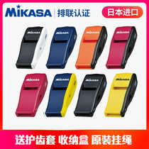 Mikasa referee whistle life whistle high frequency nuclear whistle PE teacher professional coach basketball football Volleyball