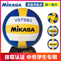 mikasa mikasa High School Entrance Examination Volleyball No. 5 Middle School Students Practice Soft and Hard Volleyball Training Competition Sports Junior High School Students