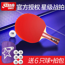 Red double happiness table tennis racket four-star six-star single shot 5-star 6-star pong racket senior 4-star Mad three professional level