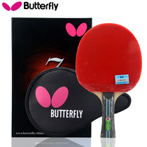 Butterfly Butterfly ping-pong racket double-sided anti-adhesive rubber skin 7-star TBC701 carbon base plate finished single shot