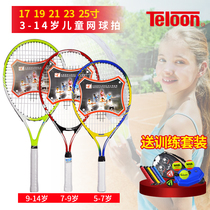 Tianlong childrens tennis racket single beginner set 3-12 years old primary school students teenagers 19 21 23 25 inches