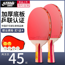 Childrens table tennis racket red double happiness table tennis finished shot Double Beat 2 Beginner pong racket straight Pat racket horizontal PQ