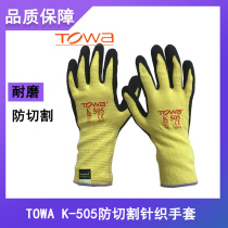 Japan imported cut-resistant gloves TOWA K-505 505Kevlar cut-resistant knitted gloves