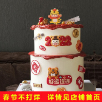 Good Luck in 2022 New Year Cake Decorative Plug-in Rich New Year's Day Ornaments New Year's Day Insert