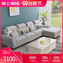 Palm Pearl home Modern simple fabric sofa combination furniture small apartment living room cloth sofa removable and washable MZ