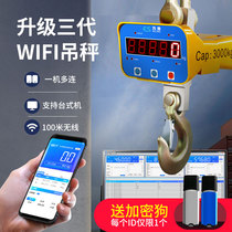 Su Shi electronic crane scale 5t hanging pound 10 Hook scale 3 tons hanging electronic scale 2 hanging hook scale wifi electronic scale