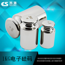 Su test 1kG weight F2 electronic scale weight E2 balance standard weight F1 correction weight M1 level 1kg method code