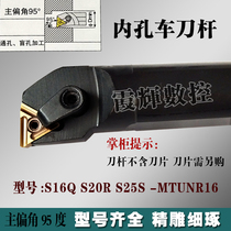 CNC inner hole tool bar 95 degree S20R25S32T-MTUNR16 lathe turning tool bar triangle boring tool