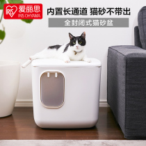 Alice fully enclosed pet litter box Alice large anti-splash deodorant cat supplies cat toilet