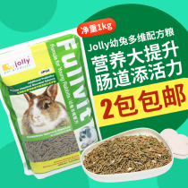 Jolly Zolly Multidimensional Young Rabbit Grain Young Rabbit Staple Grain Pet Rabbit feed Hong Kong 1kg JP68