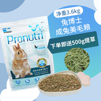 Hong Kong rabbit Dr. adult beauty hair deodorization formula rabbit feed 3 6kg large packaging into rabbit grain DR317