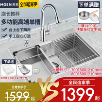Moen official flagship store sink large single tank 304 stainless steel washing basin hand-made tank 27511 27512