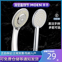 Moen shower multi-function hand-held shower flower sprinkler shower shower water saving 10530EC 10510EC