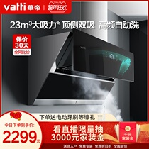 Vantage i11116 range hood household kitchen large suction side suction automatic range hood flagship store