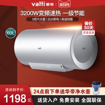 Vatti DDF60-DS3 electric water heater Household bath 60 liters water storage type quick heat Flagship store official website