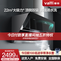 Vantage i11116 range hood Household side suction automatic cleaning large suction kitchen smoke machine official flagship store