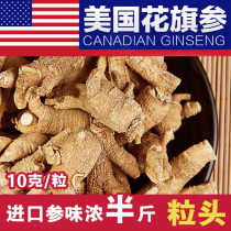 American ginseng section grain head short branch American ginseng large area authentic American imported American ginseng section 6 years ginseng 250g new goods