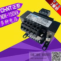 Chint NDK(BK)-150VA control transformer 380V 220V variable 110V 36v 24v 12V 6V