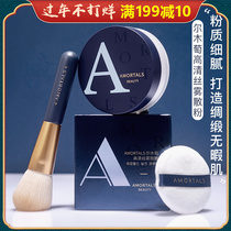 Amortals Ermu Portugal Powder Honey Powder Fixed Makeup Powder Female Oil Control High Definition Silk Ermu Portugal Students Cheap Men and Women