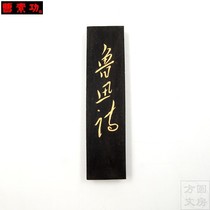 Shanghai Ink Factory Cao Sugong Ingot (Lu Xuns poem) 31g oil fume 101 calligraphy painting ink block ink stick