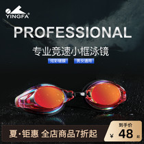 Yingfa goggles racing high-definition waterproof and anti-fog swimming goggles coated unisex goggles YF185