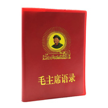 Chairman Maos Catalogue Old book Souvenir Mao Zedongs Cultural Revolution Anthology Red Treasure Book Old-fashioned nostalgic pocket full version