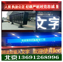 LED scrolling screen scrolling subtitle mobile phone wireless wifi advertising screen display highlight energy saving