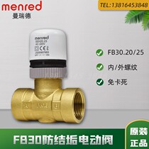 Manred FB30 20 25 internal and external thread anti-scaling electric two-way valve brass central air conditioner universal type