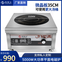 Commercial induction cooker 5000w high power induction cooker Flat stove Hotel soup stove Commercial induction cooker Hanging soup stove