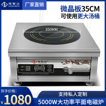 Haizida commercial induction cooker 5000w flat commercial induction cooker High power 5KW induction cooker soup stove new
