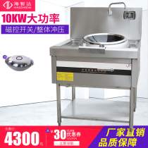 Haizida commercial induction cooker 10KW stir-frying stove Hotel fire stove Commercial frying stove 10KW concave furnace throwing and frying