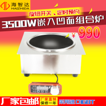 Haizhida commercial induction cooker concave stove 3 5KW embedded high-power induction cooker Induction cooker 3500W timing model