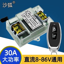 12v 24V 48V 60V 72v remote control switch water pump motor lamp control remote control battery power off switch