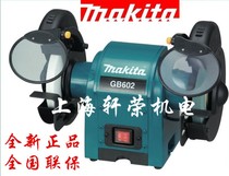 makita Makita GB602W desktop grinder chisel planer grinder GB801 low noise grinder