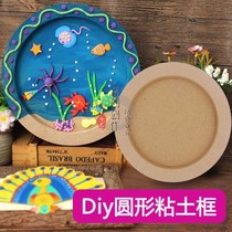 Kindergarten pocket kindergarten ring creation handmade diy works start school decoration clay frame material background
