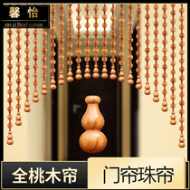  Peach wood gourd bead curtain door entrance to the bedroom bathroom door curtain Feng shui partition curtain solid wood curtain punch-free