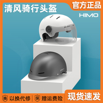 Xiaomi HIMO K1 breeze riding helmet commuter electric battery bicycle summer light breathable helmet Ki