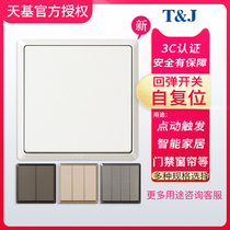 Self-reset switch rebound normally open normally closed Inpoint trigger smart home hotel space-based simple 86 panel access control