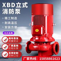 Indoor fire hydrant pump spray pump vertical single-stage fire pump fire hydrant spray booster complete set of equipment