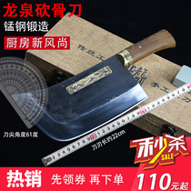 Longquan high manganese steel kitchen knife thickening and aggravating manual forging bone cutting knife cutting large bone cutting bone cutting knife tool