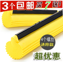 High quality folding roller squeezing water glue mop head 27 33 38cm water absorption density soft sponge replacement head