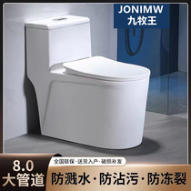 Top ten brands of household toilet super whirlpool siphon splash-proof 80 large pipeline small apartment water-saving silent toilet
