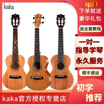 Kaka25D 30D 70D veneer Kaka MAD MS ukulele advanced ukulele beginner children adult