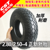 2 80 2 50-4 Zhengxin tire electric skateboard scooter trolley warehouse pull truck one outer tube inner tube