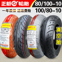 Zhengxin tire 80 100-10 vacuum tire Motorcycle 10080 a 10 electric motorcycle pedal electric vehicle tire