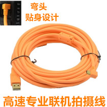 Canon shooting data cable 5D3 5D2 750D 6D2 80D 70D SLR online USB High Speed Line extended