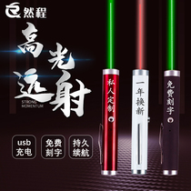 Laser Pen Laser Light Sand Disc Shooting Pen Sale USB charging infrared laser hand electric trainer Teach Whip Indication Pen
