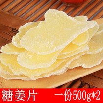 Ginger slices 500g * 2 Shandong specialty ginger slices office snacks handmade ginger Dried Ginger special ginger slices bulk