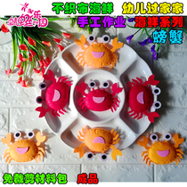Non-woven seafood Food finished felt fabric crab barbecue finished kindergarten parent-child homework material package