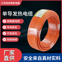 Electric floor heating single guide double lead heating cable floor heating household electric heating system intelligent heating cable
